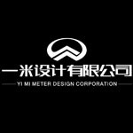 一米工業(yè)設(shè)計(jì)(浙江衢州)有限公司