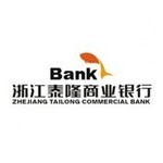 浙江泰隆商業(yè)銀行股份有限公司衢州分行