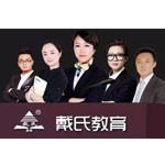 衢州市戴氏教育咨詢有限公司